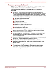 Страница 114