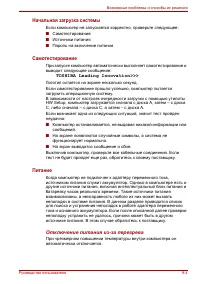 Страница 142