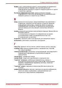 Страница 180