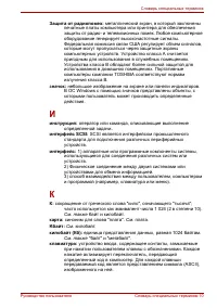 Страница 183