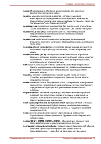 Страница 186