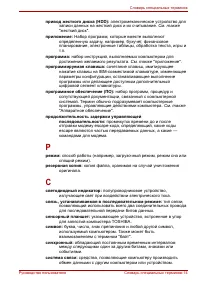 Страница 187