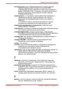 Страница 188