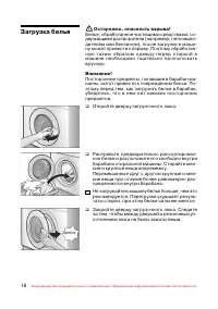 Страница 19