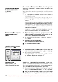 Страница 33