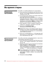 Страница 35