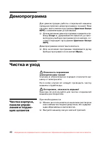Страница 41