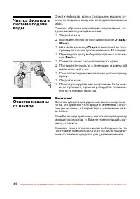 Страница 45
