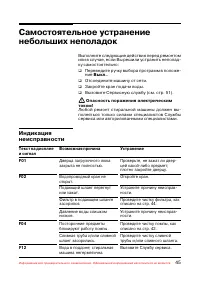 Страница 46
