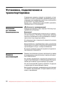 Страница 53