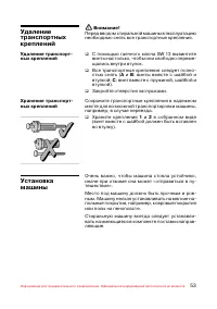 Страница 54