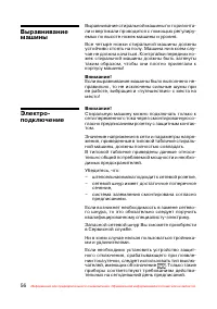 Страница 57
