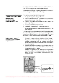 Страница 58