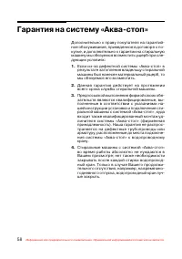 Страница 59