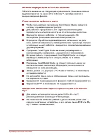 Страница 61