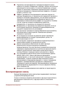 Страница 74