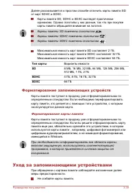 Страница 83