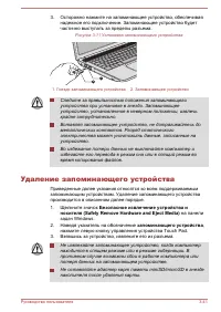 Страница 85