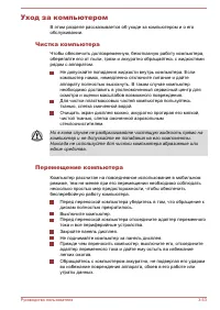 Страница 97