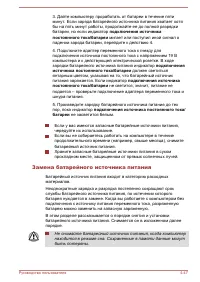 Страница 115