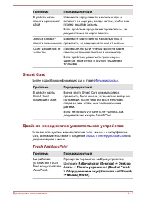 Страница 218