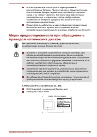 Страница 19
