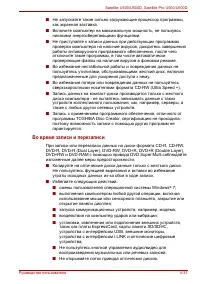 Страница 105