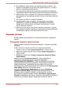 Страница 111