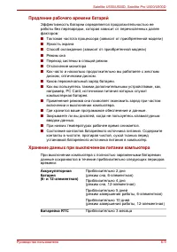Страница 149