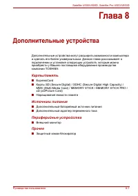 Страница 161