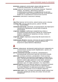 Страница 231