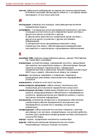 Страница 234