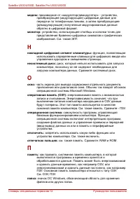 Страница 236