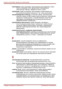 Страница 238