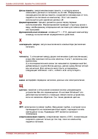 Страница 240