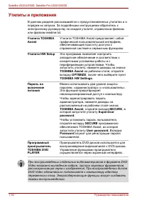 Страница 40