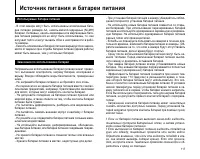 Страница 117
