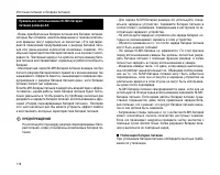 Страница 118