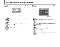 Страница 23