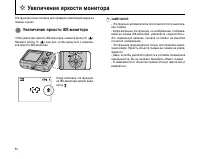 Страница 54