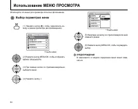Страница 64
