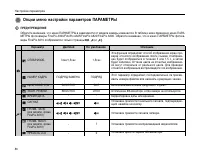 Страница 86