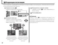 Страница 58