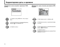 Страница 26