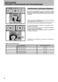 Страница 34