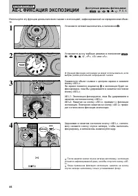 Страница 46