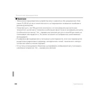 Страница 112