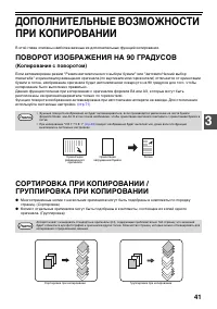 Страница 43