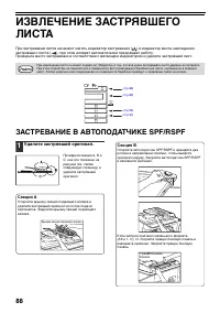 Страница 90