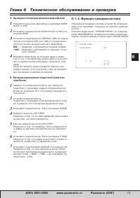 Страница 73